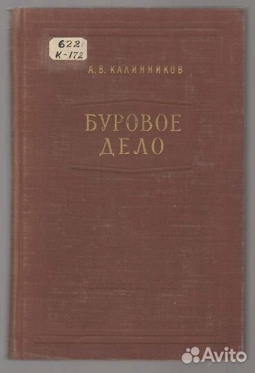 Книги буровое дело