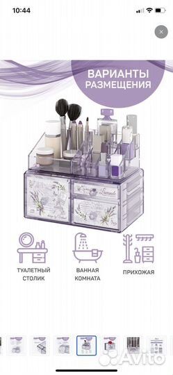 Органайзер для хранения косметики