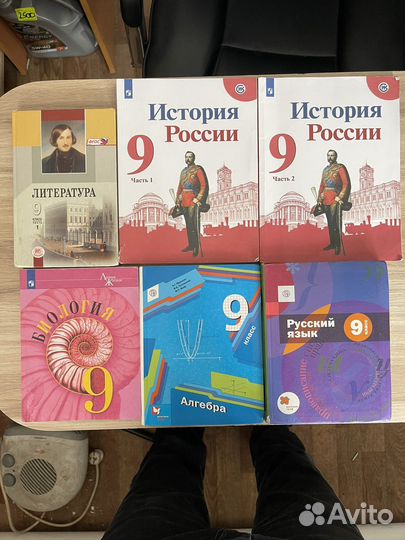 Учебники 9 класс