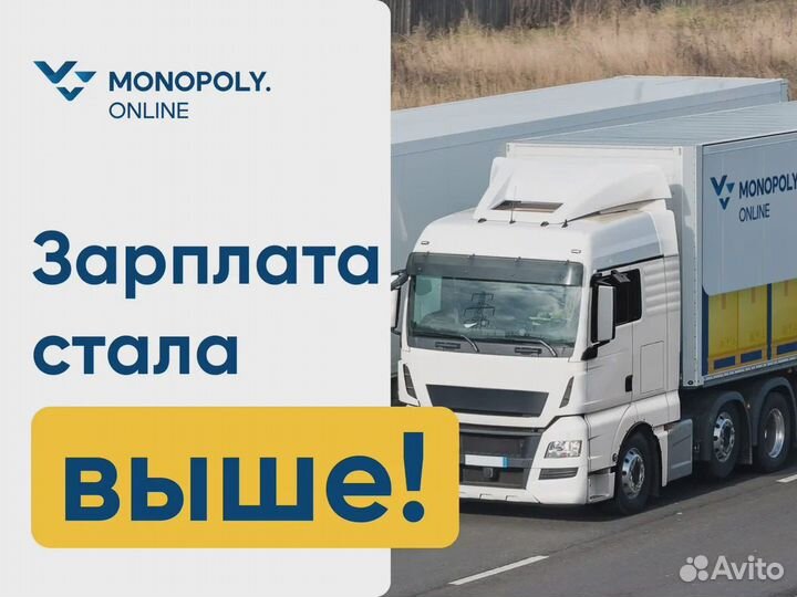 Водитель (Дальнобойщик) кат. Е г.Добрянка