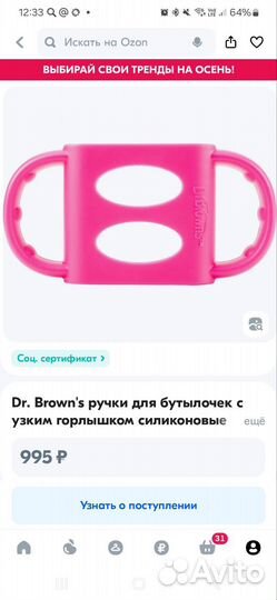 Стерилизатор, бутылочки, ниблер Dr Brown