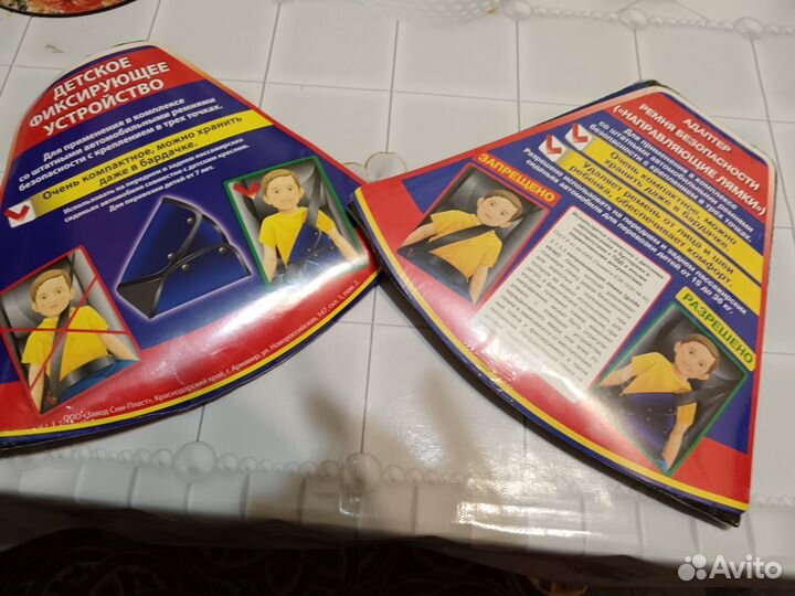 Детские фиксирующиеся устройства в автомобиль