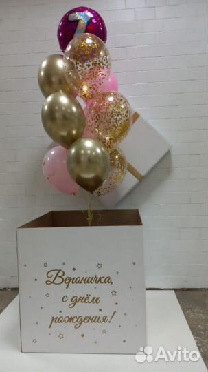 Коробка сюрприз с шарами
