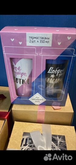 Термостаканы