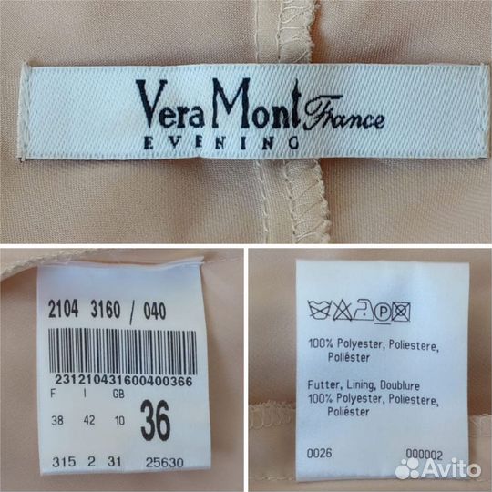 Вечернее платье Vera Mont (Германия), размер 46