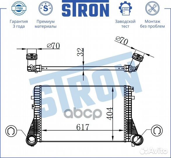 Интеркулер stron audi A3 II (8P), seat Altea I