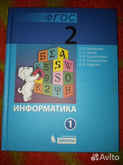 Учебник 5 и 2 класс, и рабочие тетради 5 класс