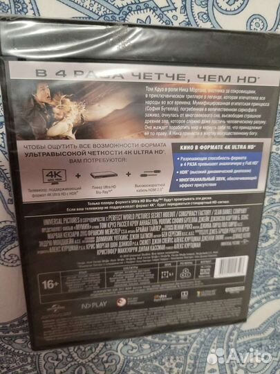 Мумия 4k UHD фильм новый