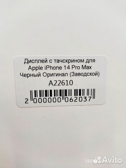 Дисплей iPhone 14 pro max