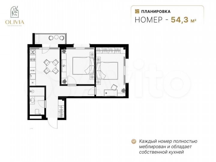 2-к. апартаменты, 54,3 м², 2/8 эт.