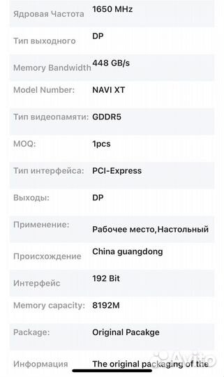 Видеокарта RX 5700 XT-8GB-DDR6