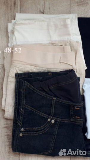 Одежда для беременных пакетом