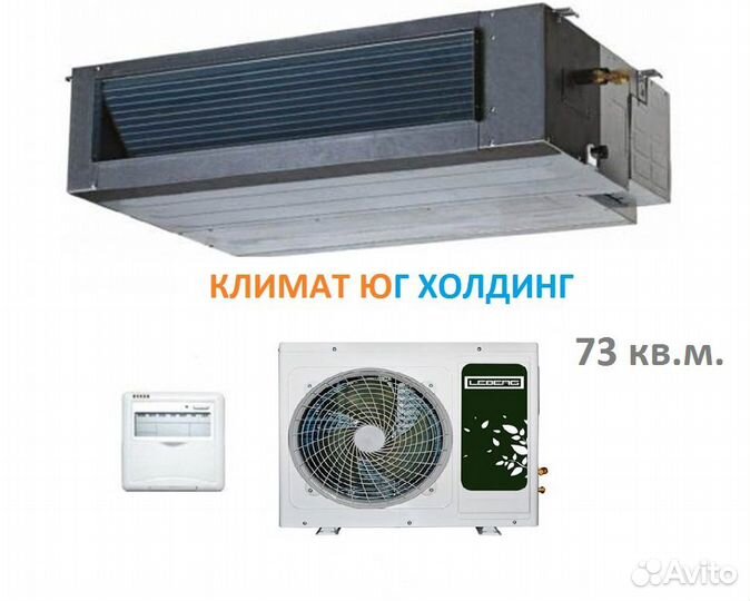 Сплит-система