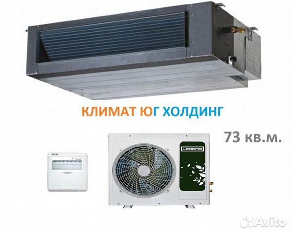 Сплит-система