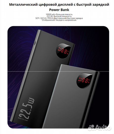 Внешний аккумулятор Baseus Adaman 22.5W, 20000мАч