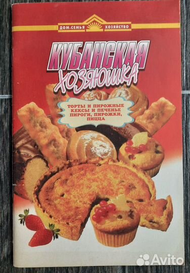 Кулинарные книги
