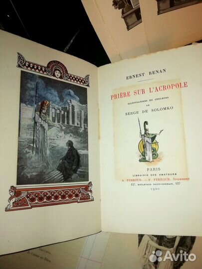 Сергей Соломко открытки и книги редкость