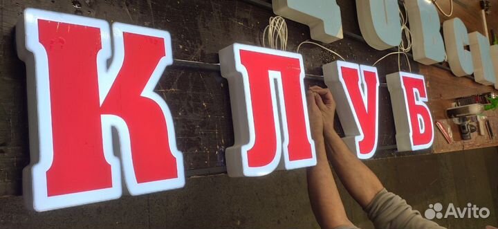 Объемные буквы