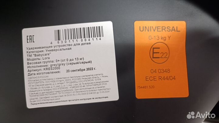 Автолюлька от 0 новая