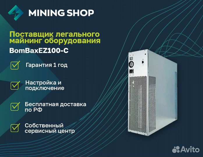 Асик майнер Bombax EZ100-C 3800 Mh