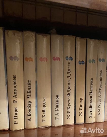 Книги Серия путешествий 20 век