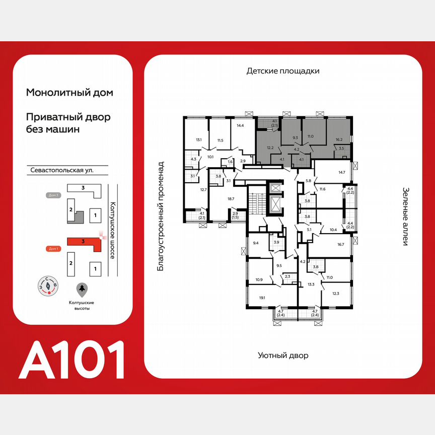 3-к. квартира, 66,4 м², 10/12 эт.