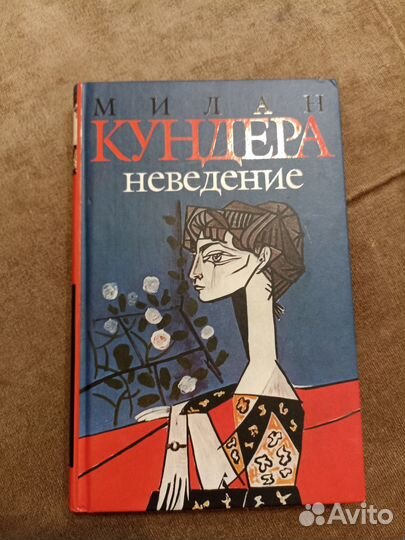 Милан Кундера 