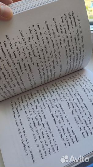 Новая книга 