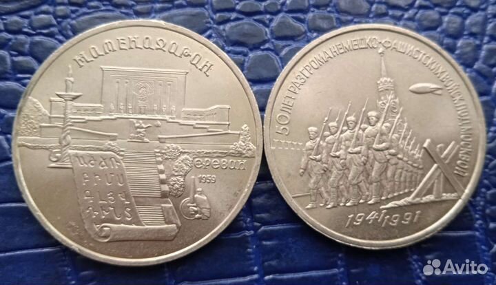 Юбилейные монеты СССР