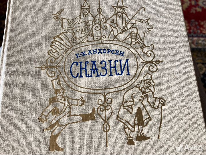 Книга Андерсен сказки
