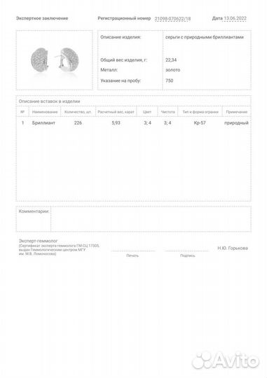 Золотые серьги с бриллиантами 5.93ct