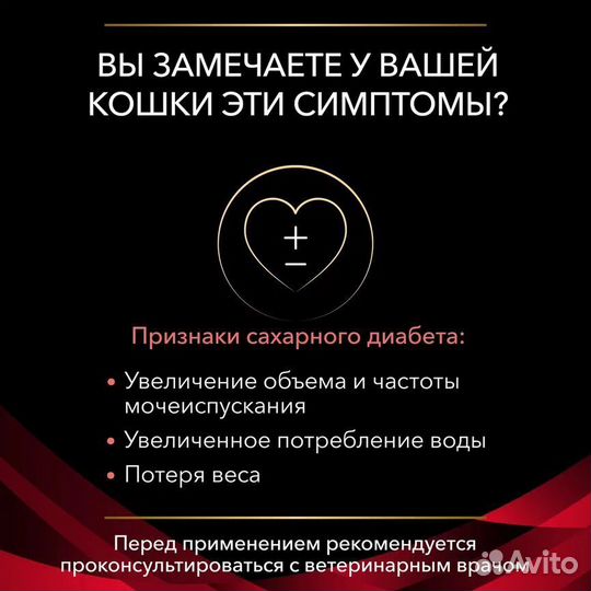 Корм для кошек Pro Plan diabetes при диабете 1.5кг