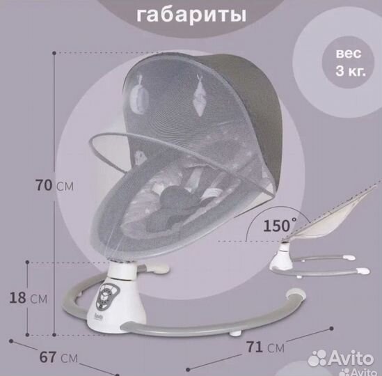 Детские электрокачели