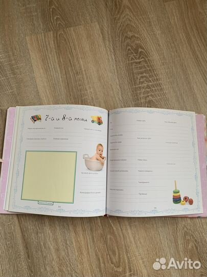 Первая книга малыша