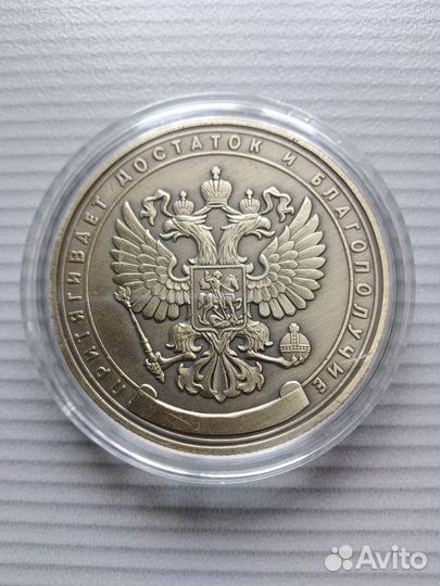 Монета сувенир 1 миллион