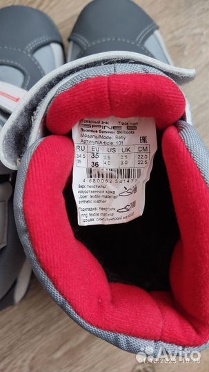 Лыжные ботинки