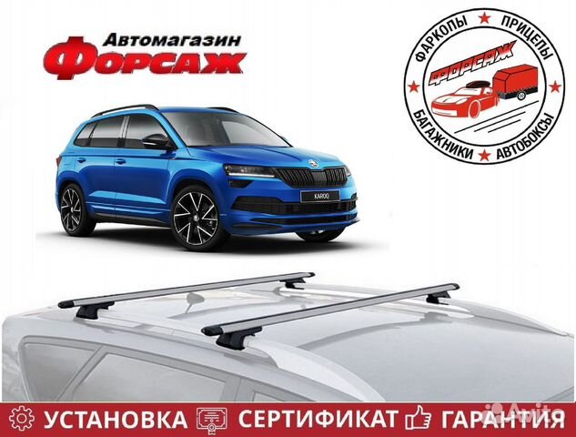 Багажник на крышу Skoda Karoq (Шкода Карок)