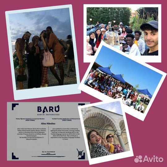 Турецкий язык репетитор