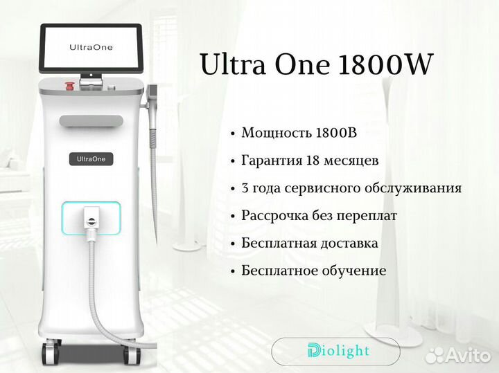 Лазерный аппарат D-L.Ultra-One.1800d, рассрочка