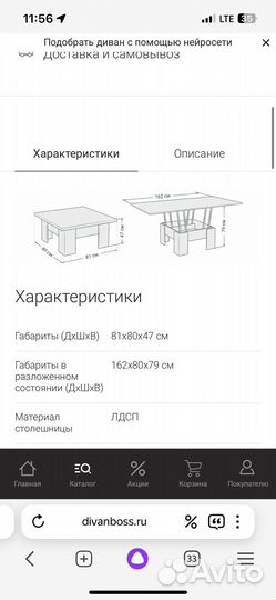 Журнальный стол трансформер бу