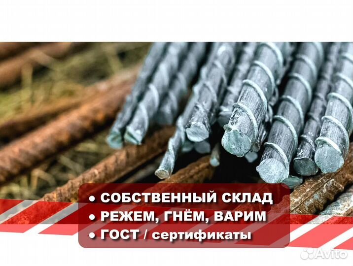 Арматура 8 мм