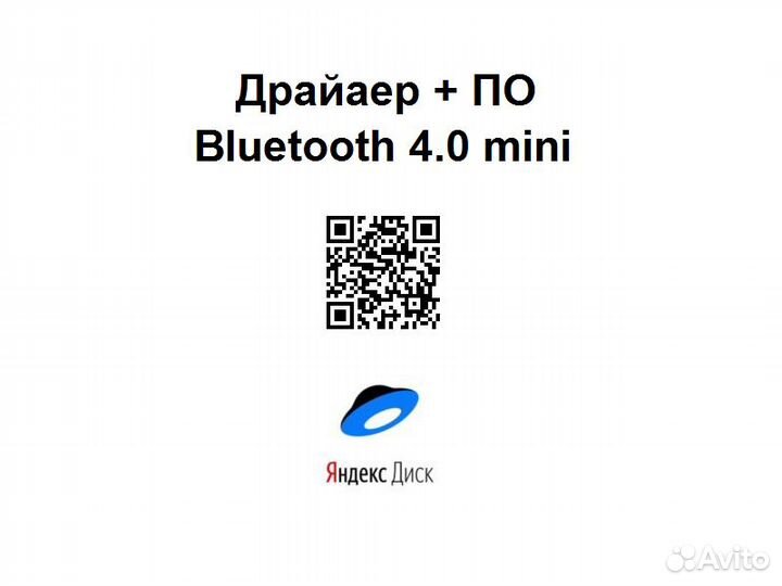 Bluetooth 4.0 - mini