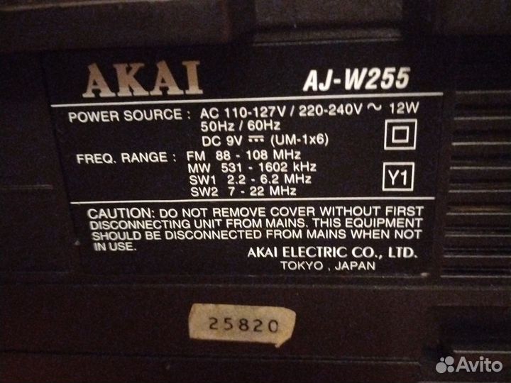 Магнитофон