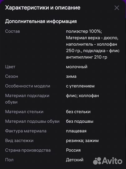 Теплые пинетки для малышей