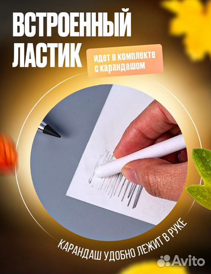 Вечный карандаш (новый)