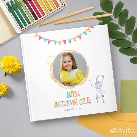 Выпускной альбом