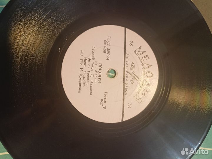 Виниловые пластинки