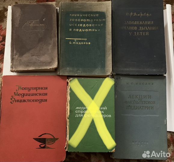 Медицинская литература 1950-1982гг