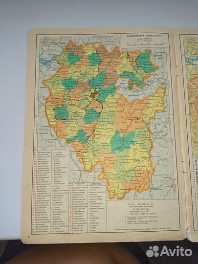 Книга атлас 