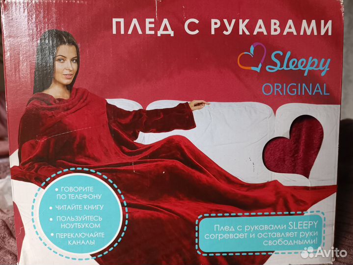 Плед с рукавами